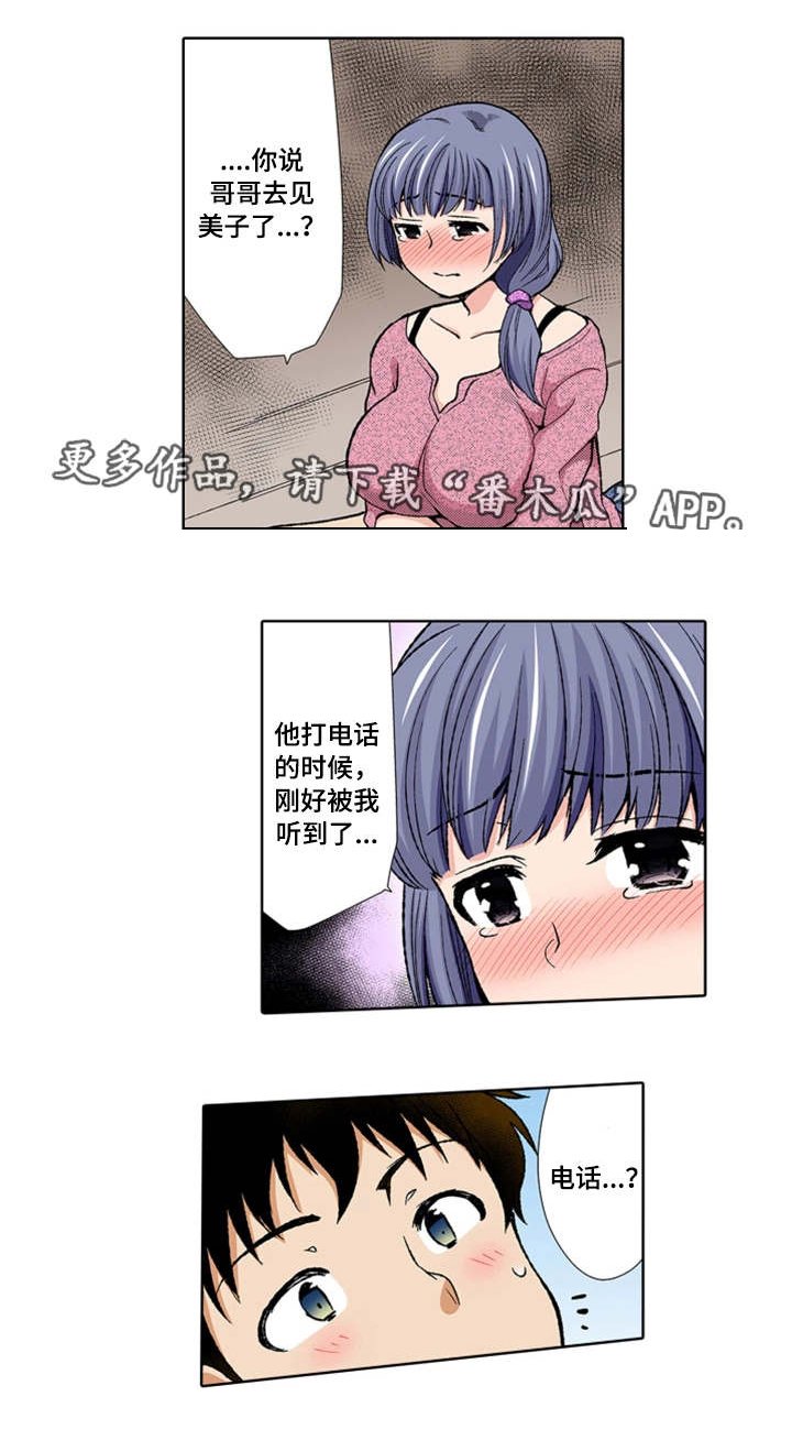 第18章：约会