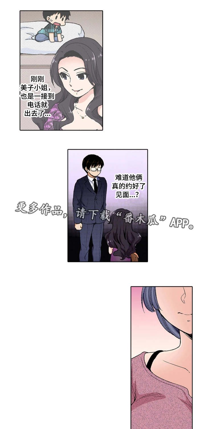 第18章：约会