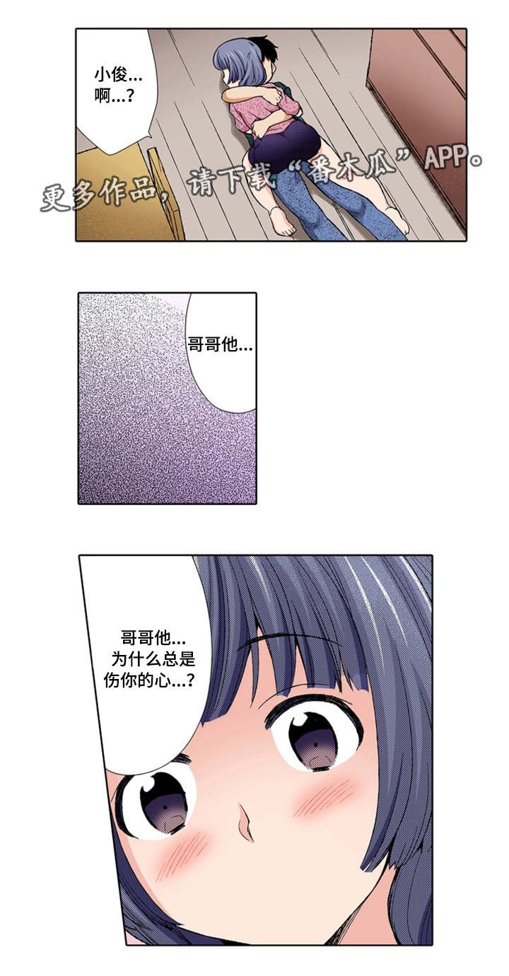 第19章：睡着