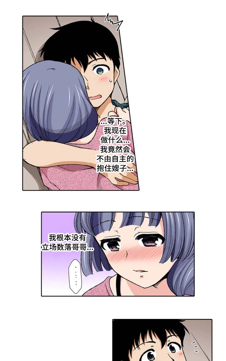 第19章：睡着