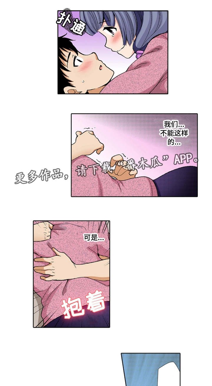 第19章：睡着