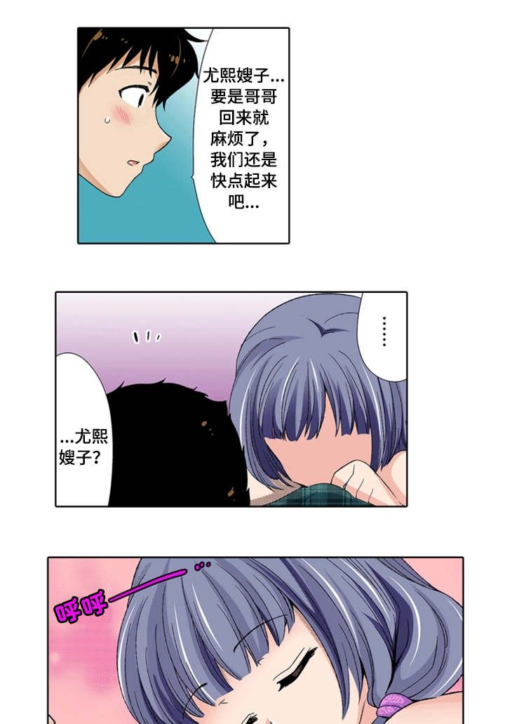 第19章：睡着