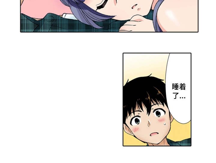 第19章：睡着