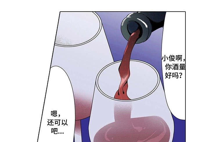 第2章：劈腿