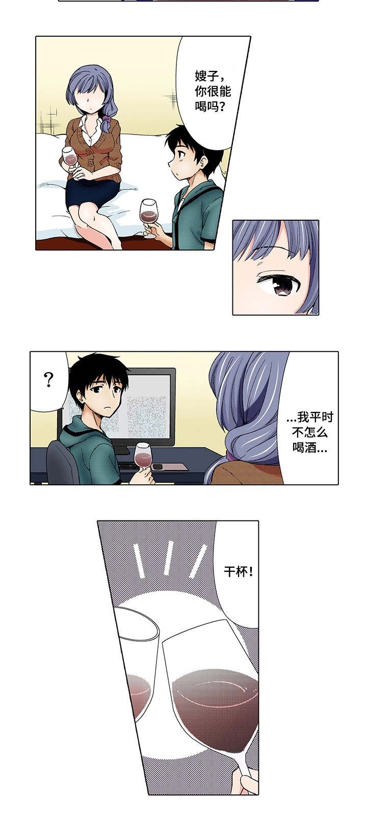 第2章：劈腿