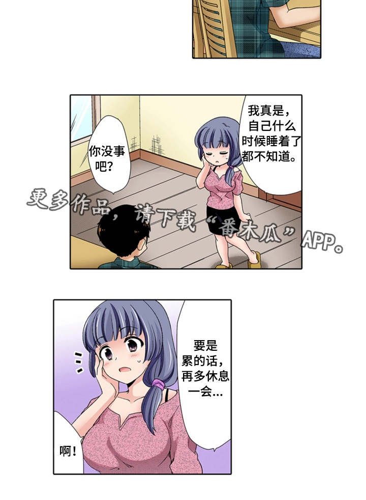 第20章：伤心