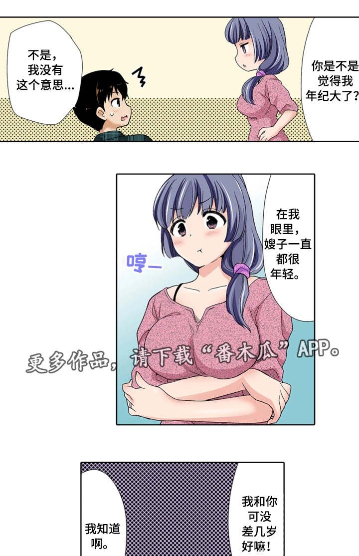 第20章：伤心