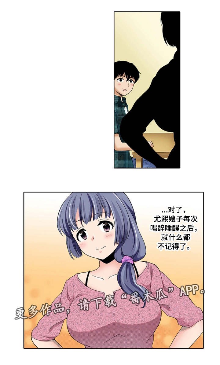 第20章：伤心