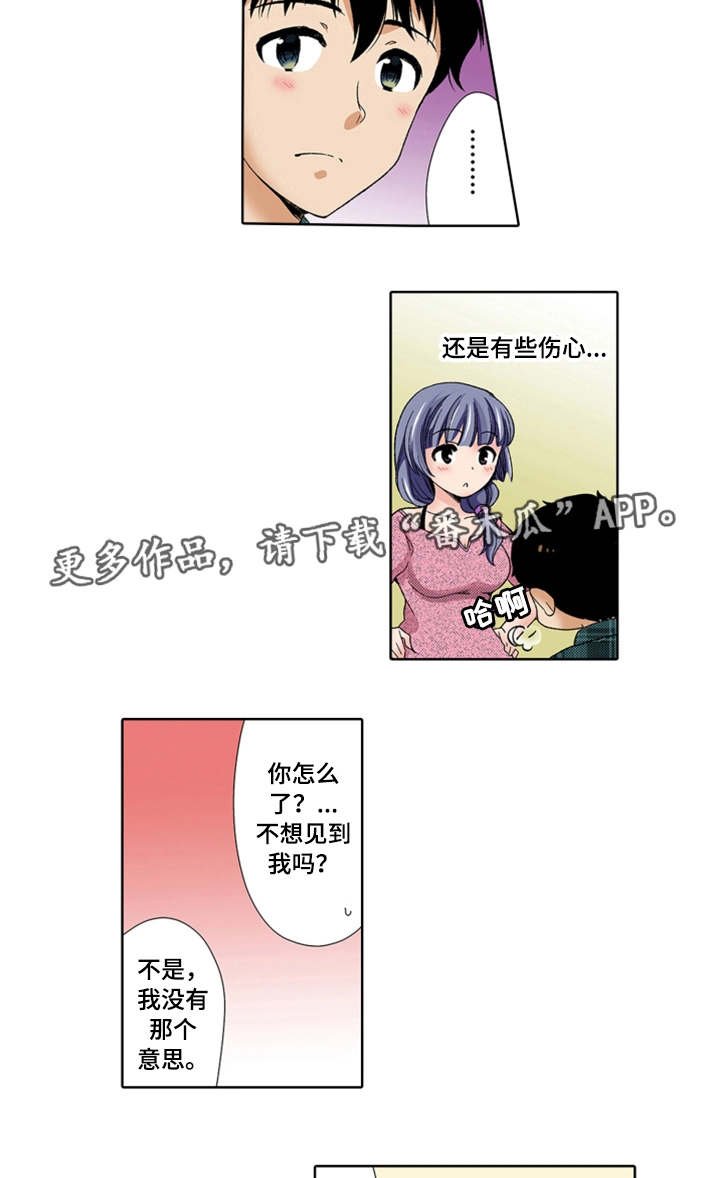 第20章：伤心