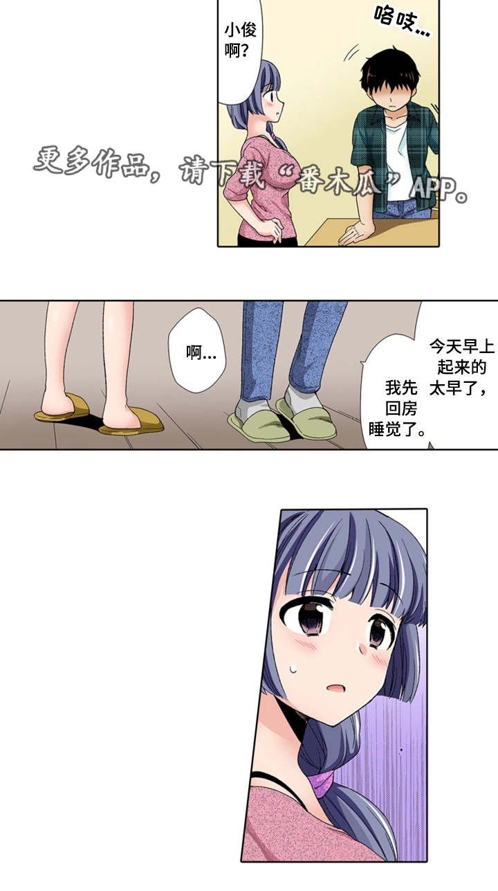 第20章：伤心