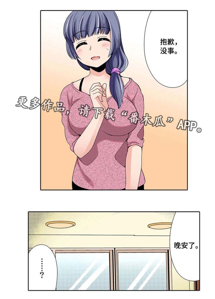 第20章：伤心