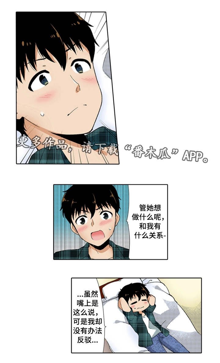 第21章：为难