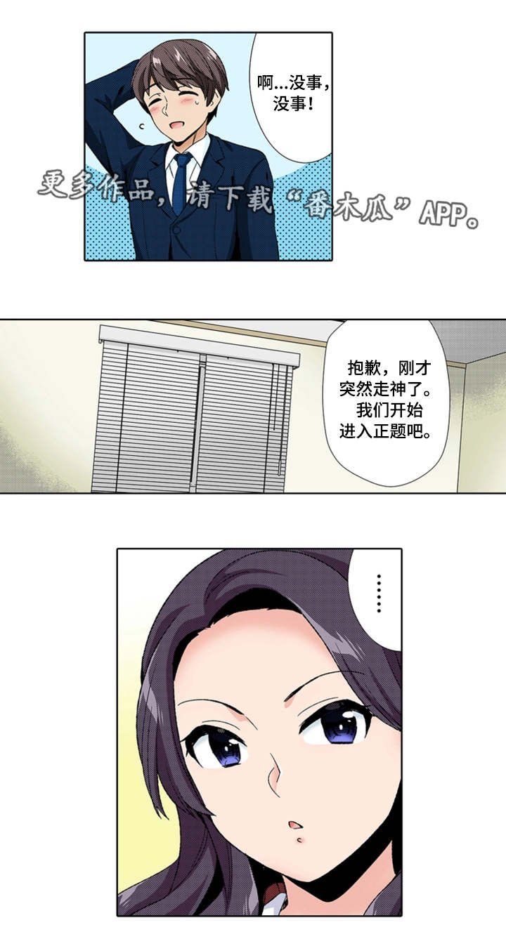 第22章：出轨