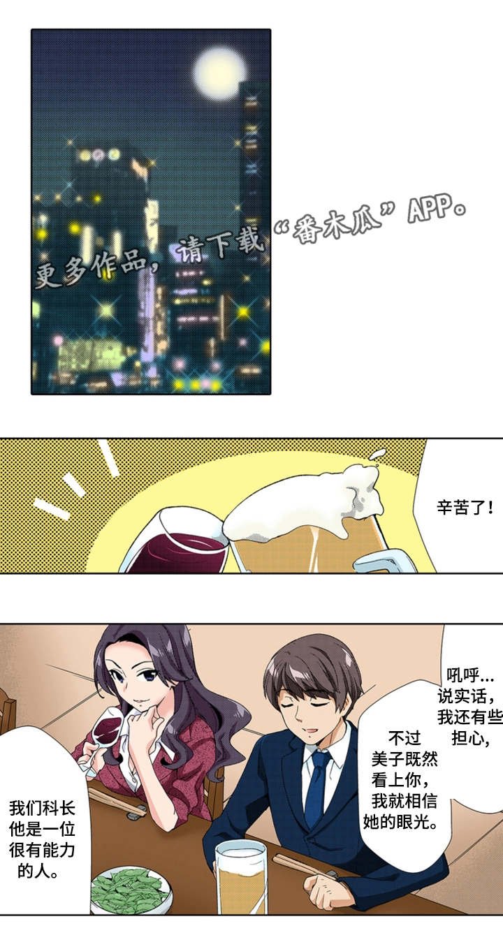 第22章：出轨