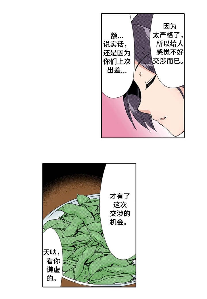 第22章：出轨