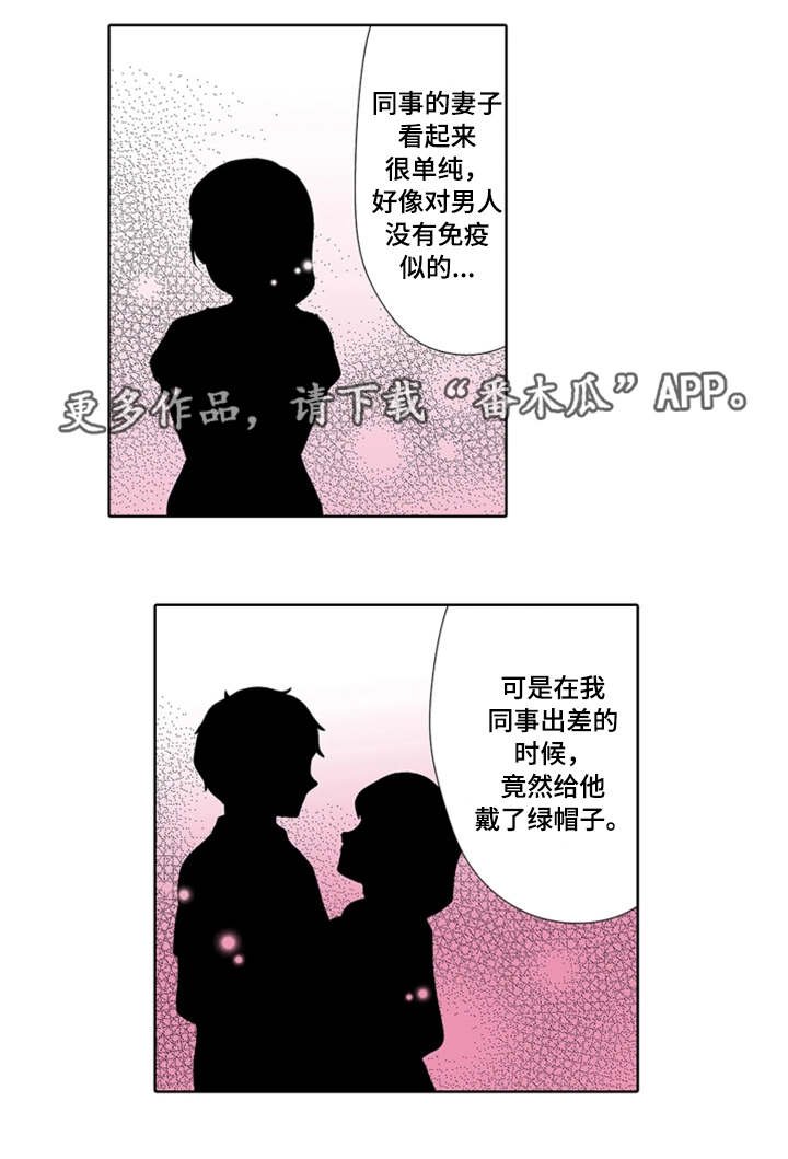 第22章：出轨