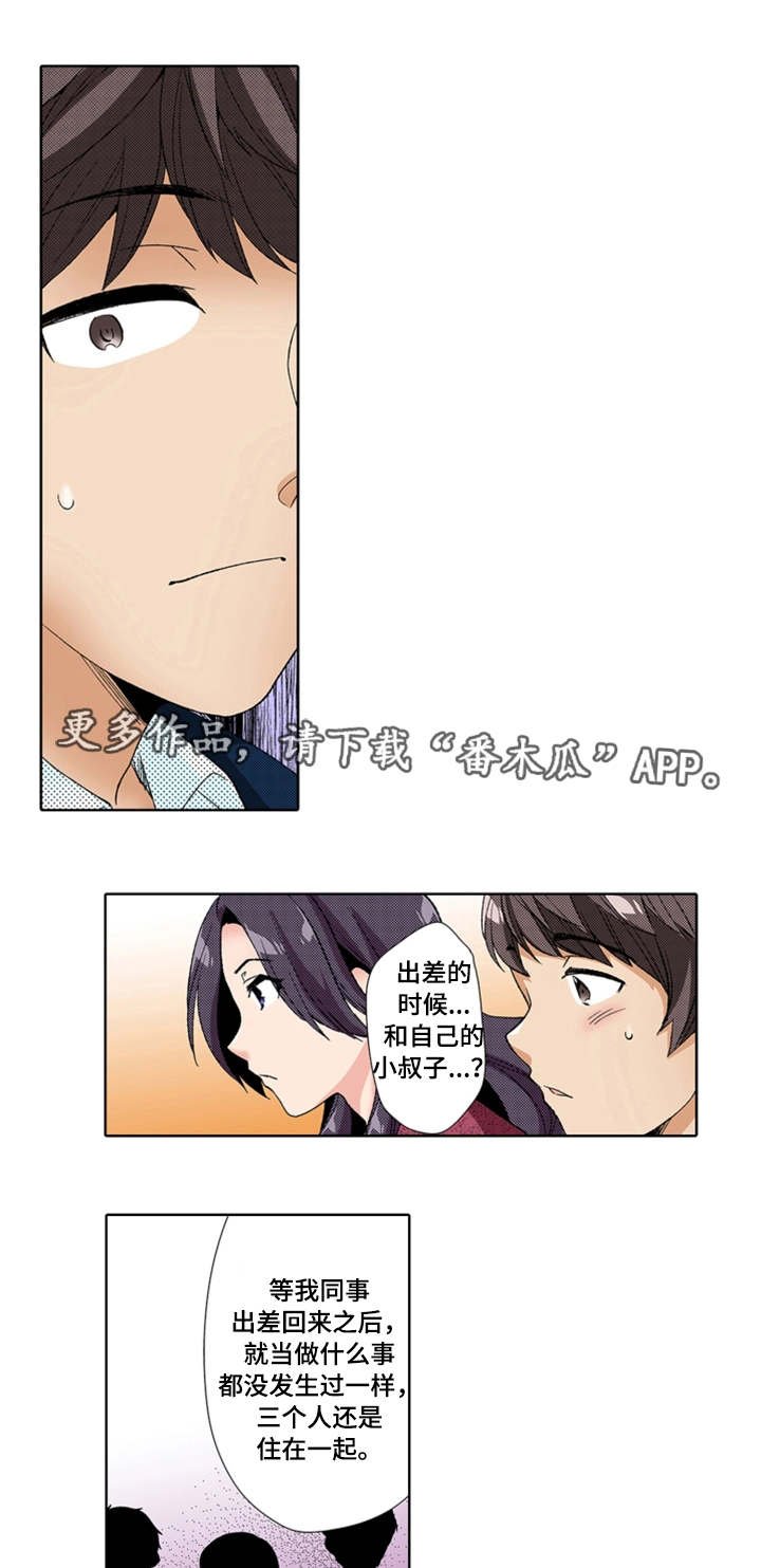 第22章：出轨