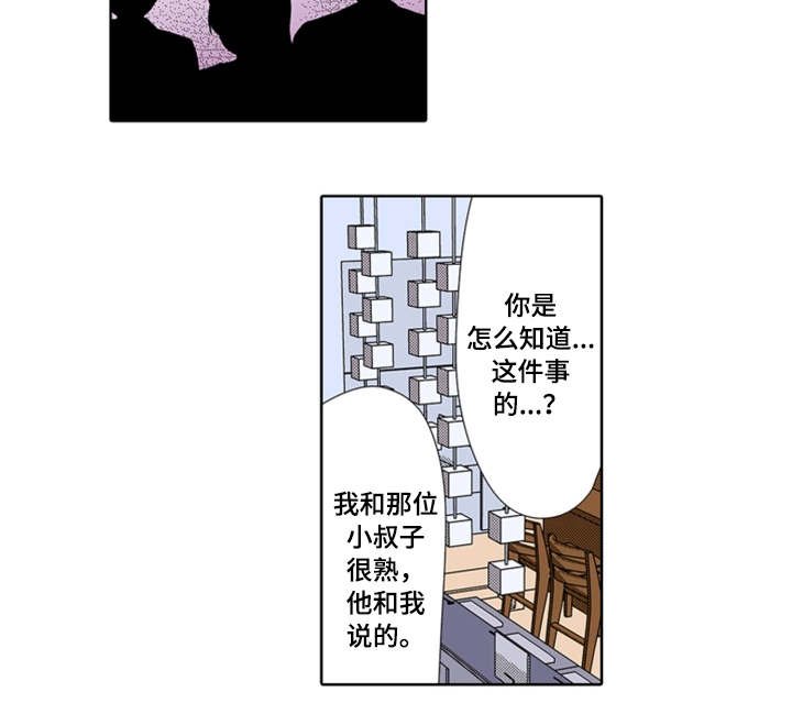第22章：出轨