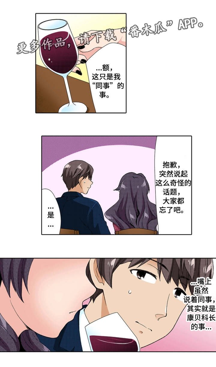 第22章：出轨