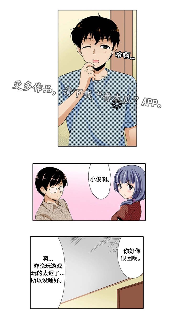 第23章：奇怪