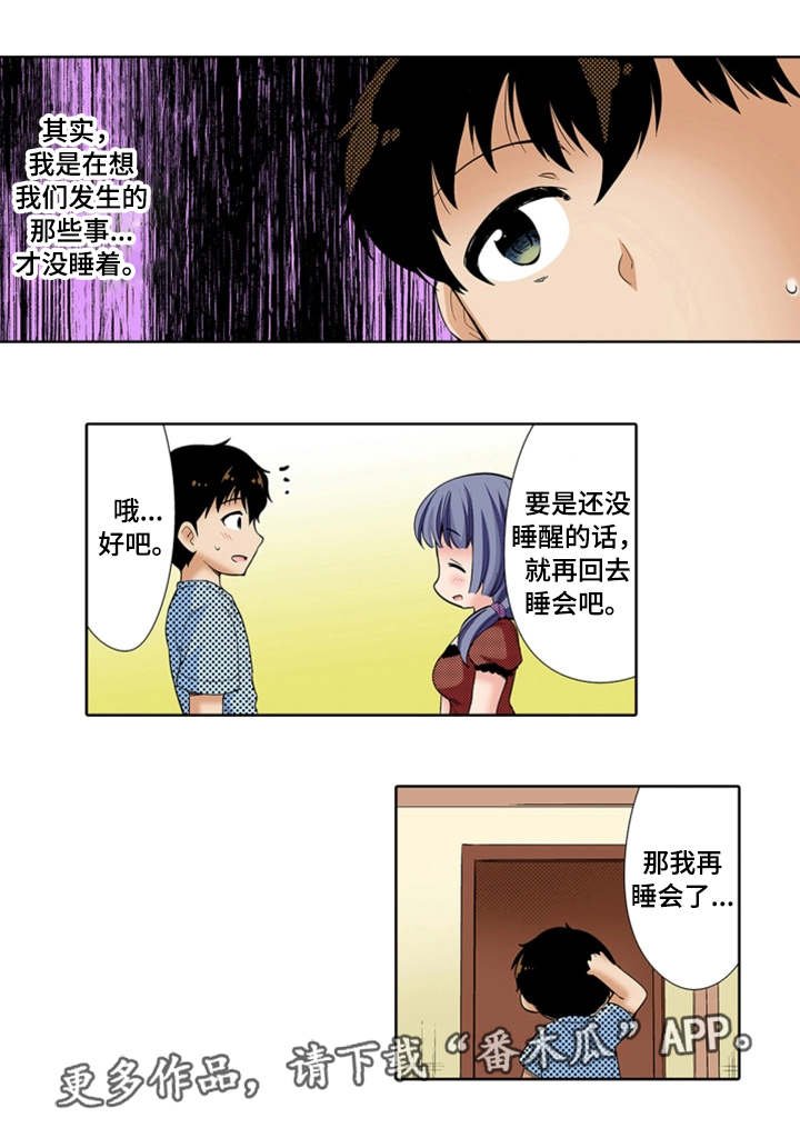 第23章：奇怪