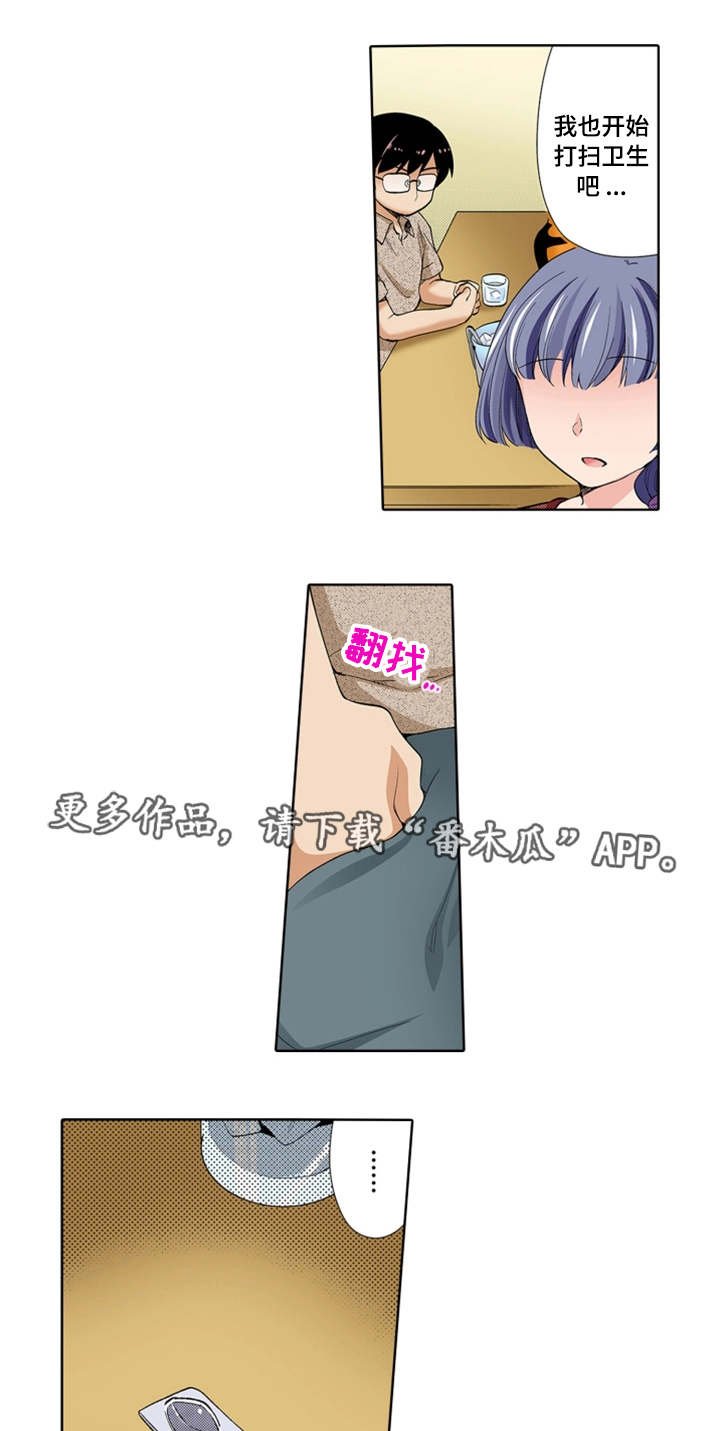 第23章：奇怪