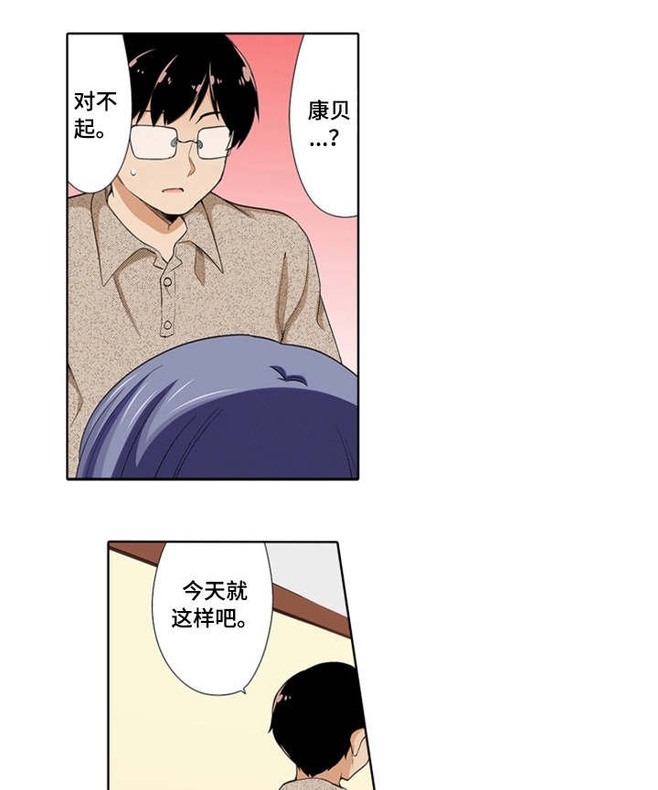 第24章：冷漠