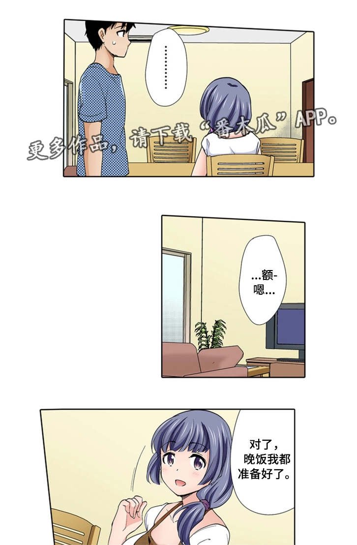 第25章：记得