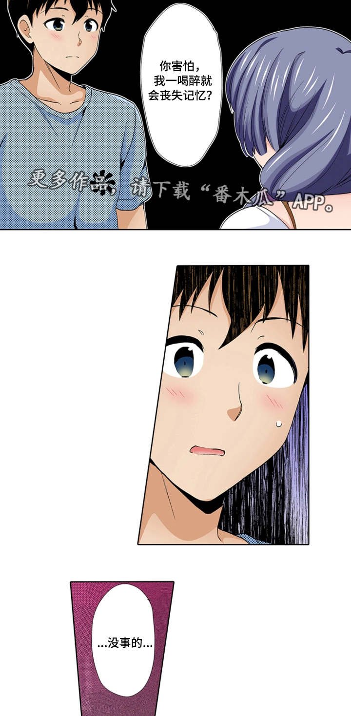 第25章：记得