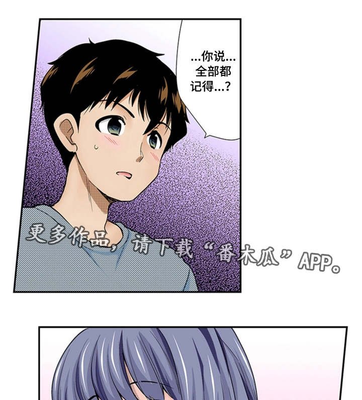 第26章：表白