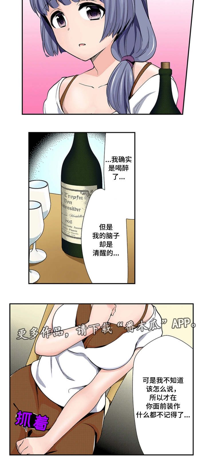 第26章：表白