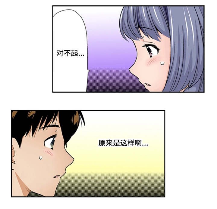 第26章：表白
