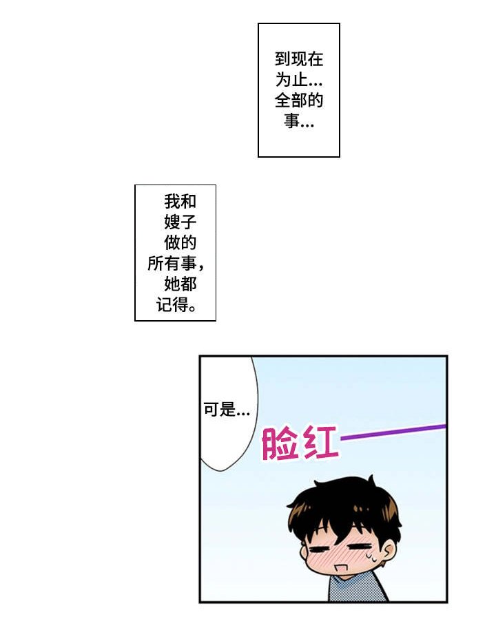 第26章：表白