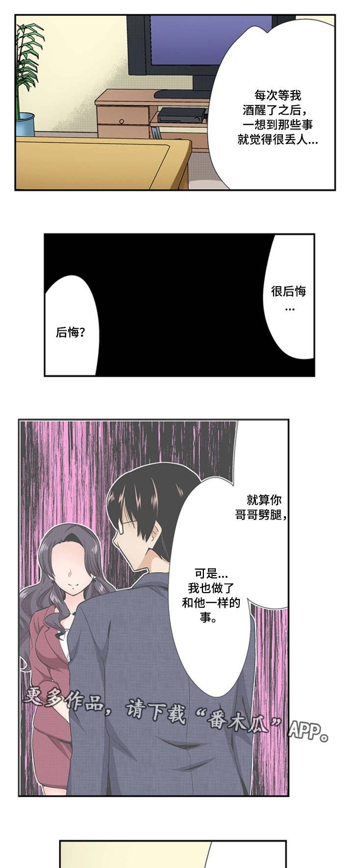 第26章：表白