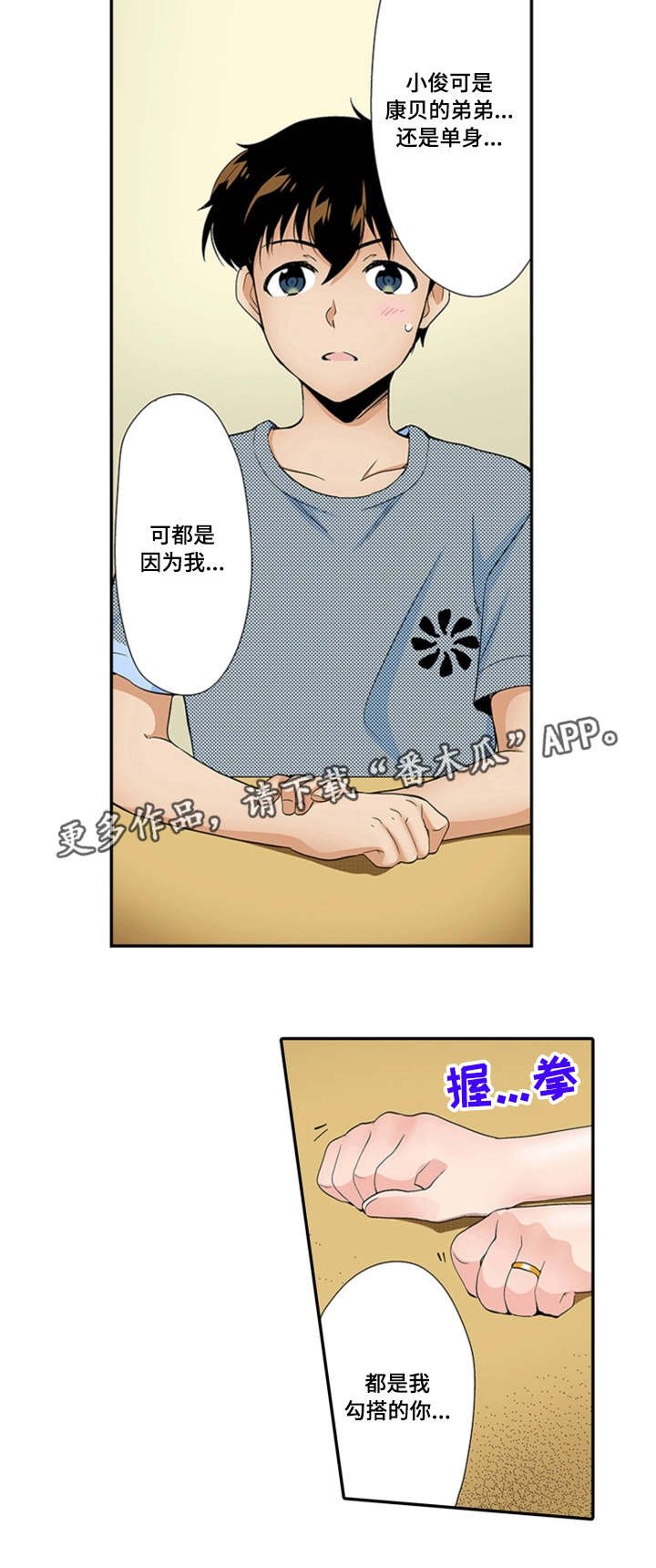 第26章：表白