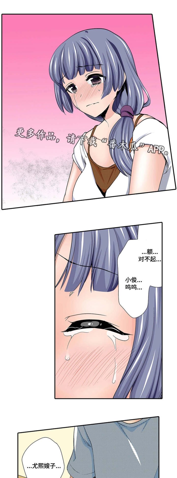 第26章：表白