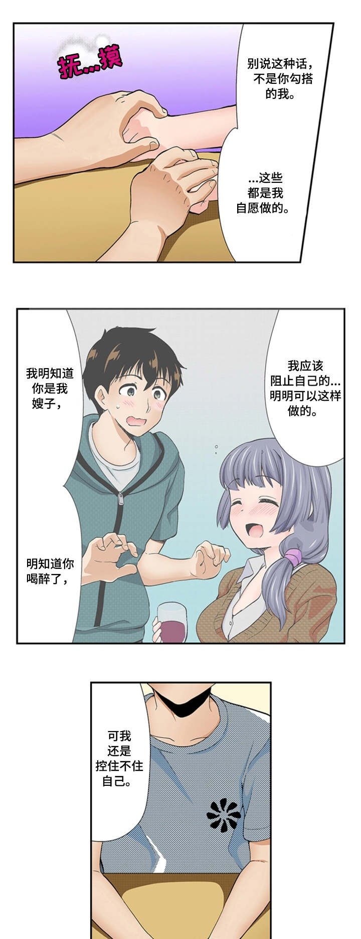 第26章：表白