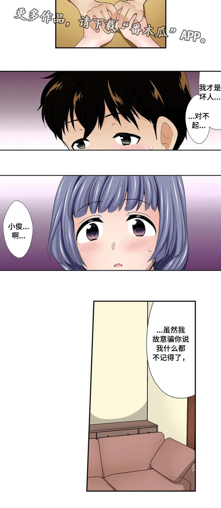 第26章：表白