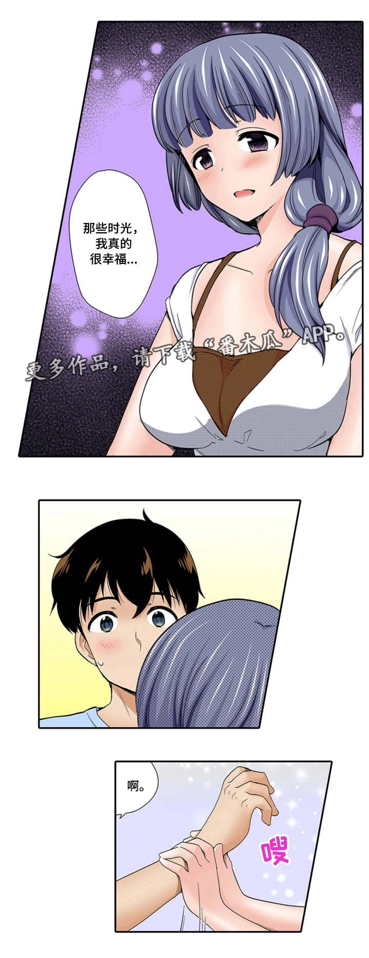 第26章：表白