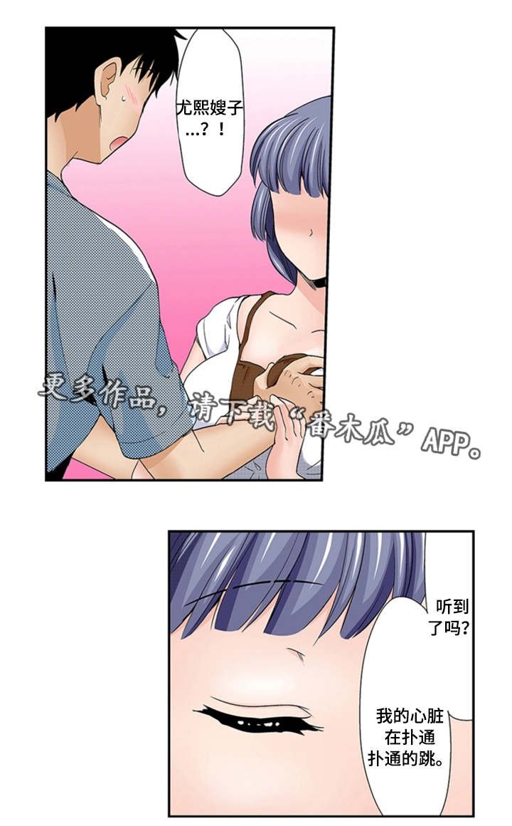 第26章：表白