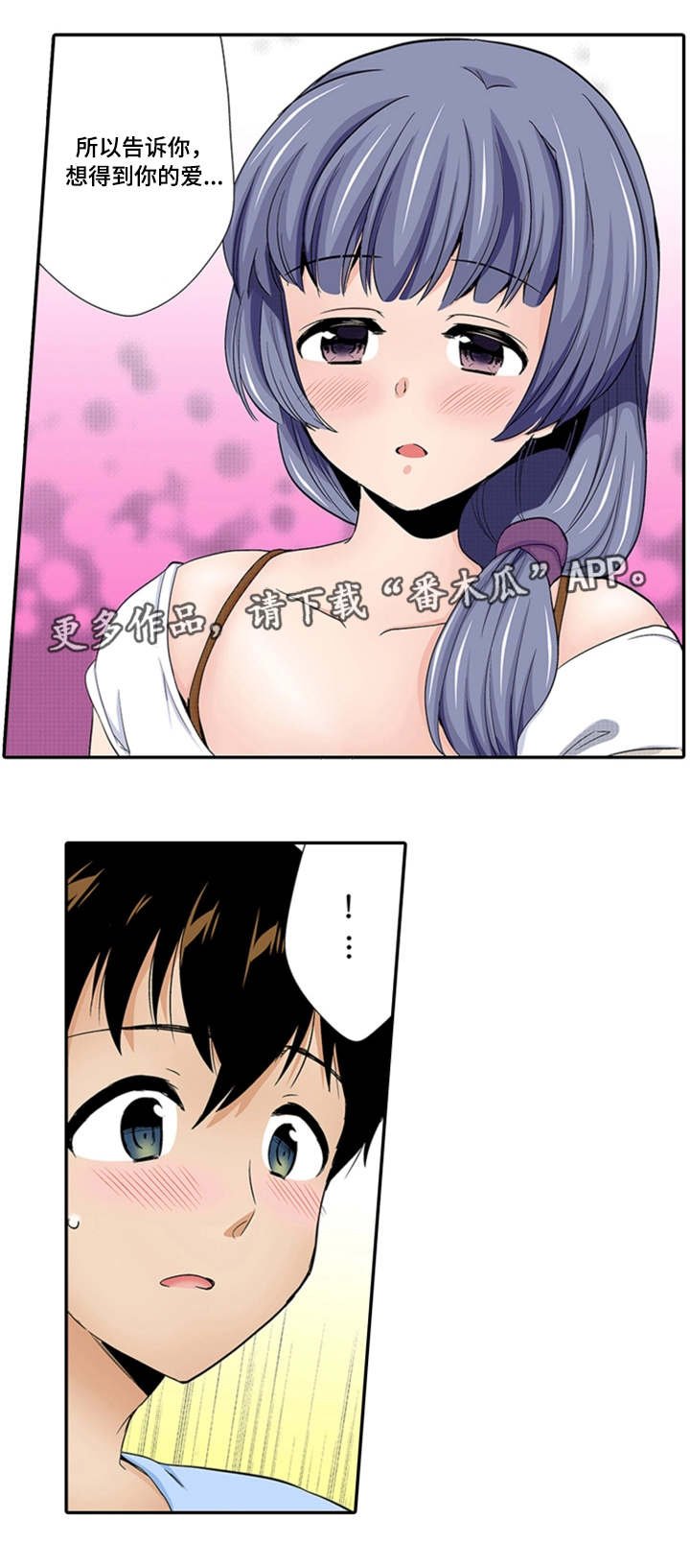 第26章：表白