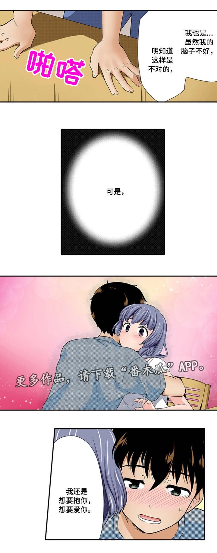 第27章：幸福