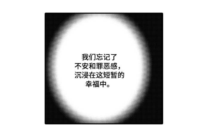 第27章：幸福