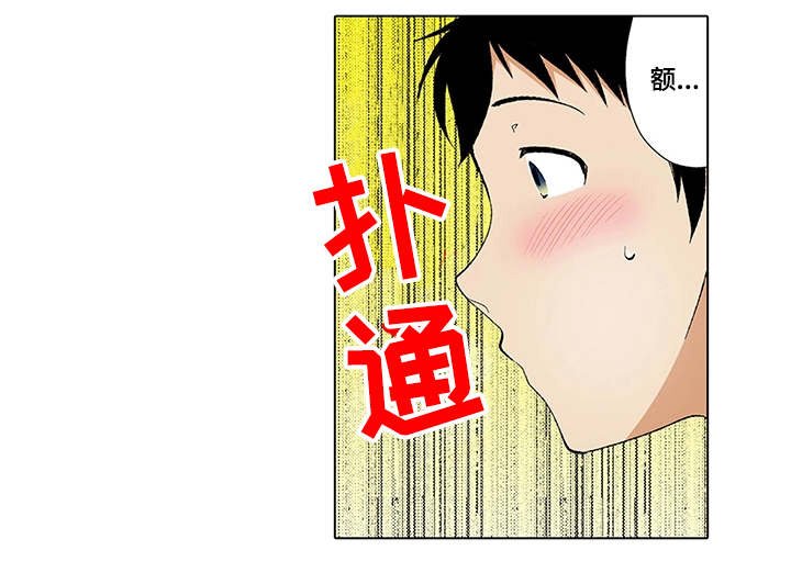 第3章：犯错