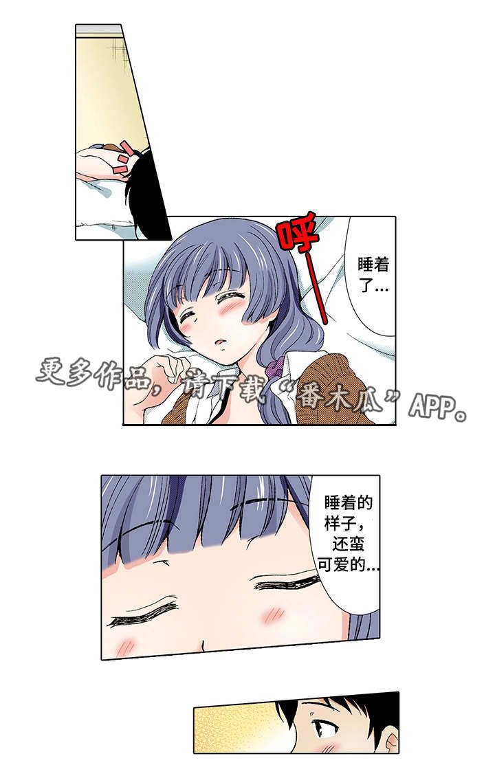 第3章：犯错