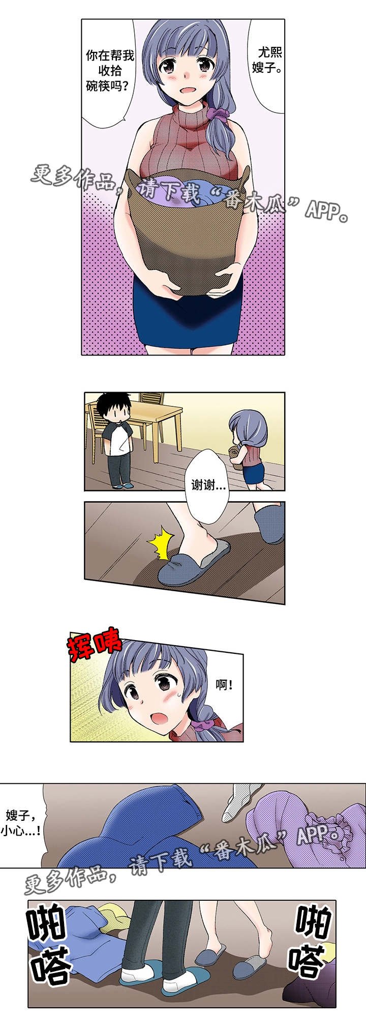 第4章：忘记