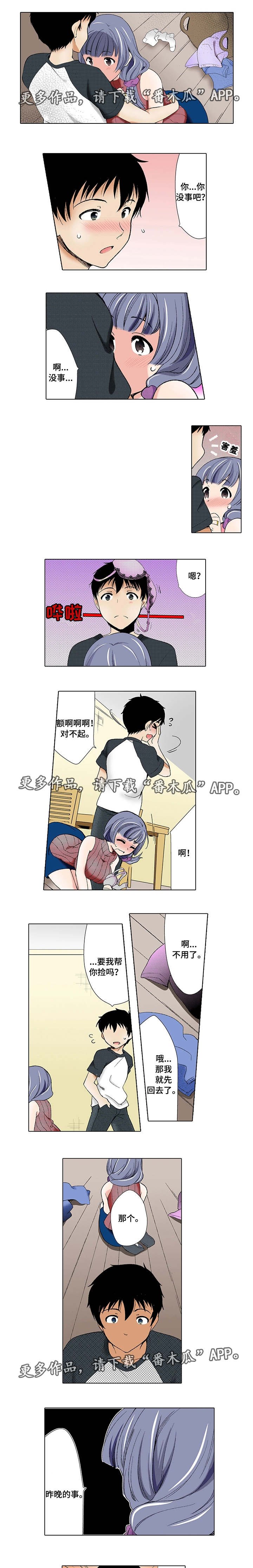 第4章：忘记