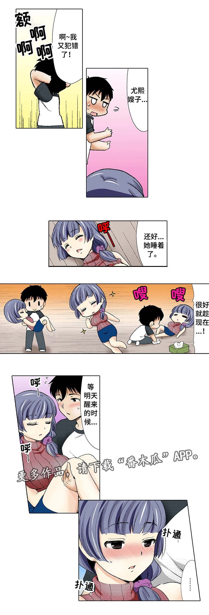 第6章：又来