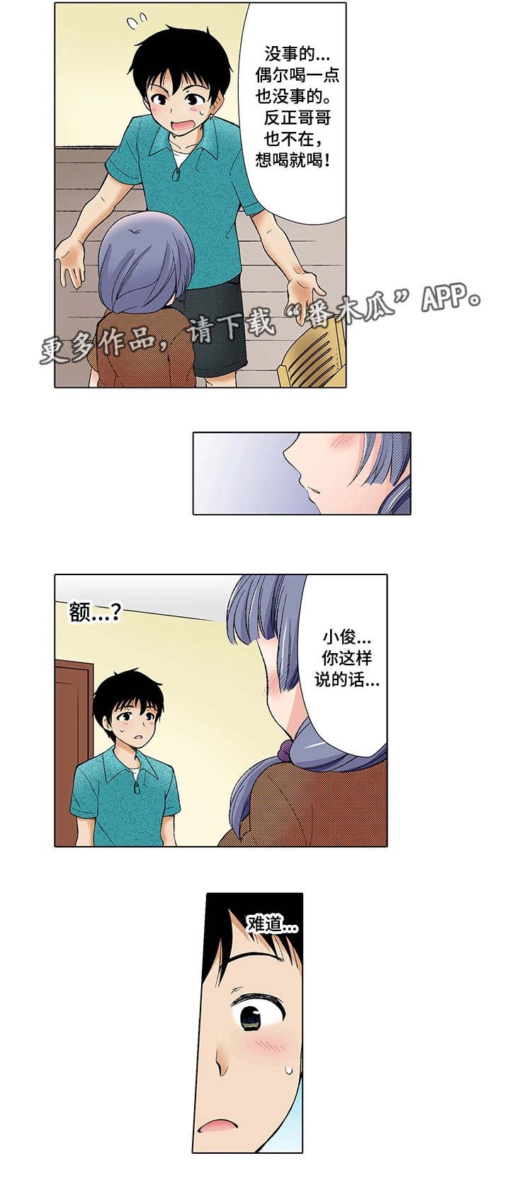 第6章：又来