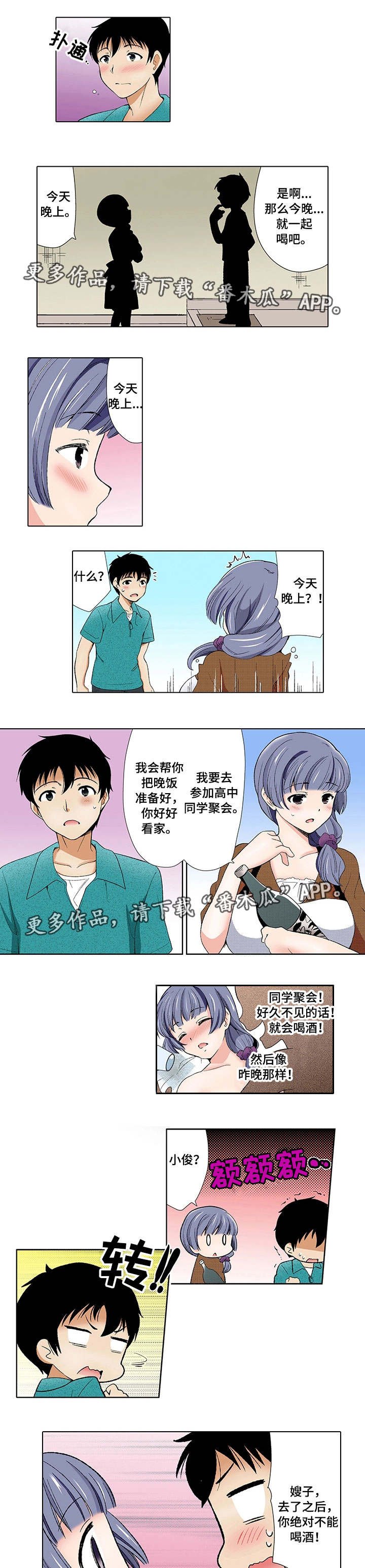 第7章：聚会